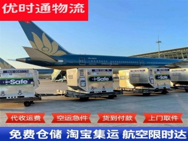 兴文到加拿大空运加急专线